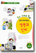 길러 보며 배우는 생명의 신비