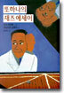 또 하나의 재즈 에세이