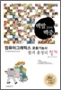 2008 백발백중 컴퓨터그래픽스 운용기능사 필기 합격총정리