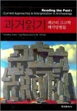 과거읽기