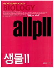 allpll 올플 생물 2 (2008년)