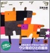 モ-イイヨ