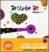 みりょくのみ