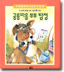 공룡마을 뿌뿌 탐정