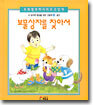 보물상자를 찾아서
