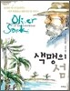 색맹의 섬