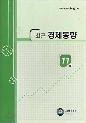 최근 경제동향 2007 11월호
