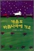 개들도 하늘나라에 가요