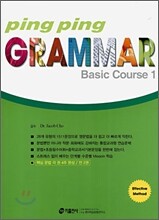 ping ping Grammar Basic Course 핑 핑 그래머 베이직 코스 1