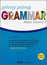 ping ping Grammar Basic Course 핑 핑 그래머 베이직 코스 2