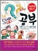 공부