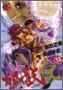 聖鬪士星矢EPISODE.G 13