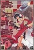 破天荒遊戱 10