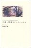 小說 秒速5センチメ-トル