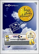 EBS 램프학습플래너 심플 스카이