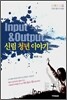 신림 청년 이야기