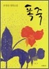 폭죽