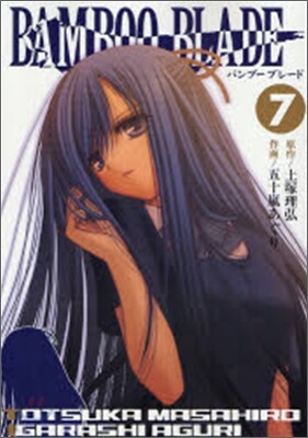 BAMBOO BLADE 7
