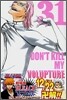 BLEACH ブリ-チ 31