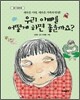 우리 아빠를 어떻게 하면 좋을까요?