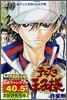 テニスの王子樣 40