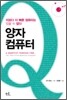 양자 컴퓨터