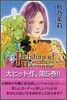 新Petshop of Horrors 5
