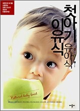 첫아기 이유식 유아식