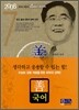 선 국어 SET