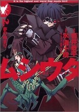 ムシウタ 2