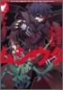 ムシウタ 2