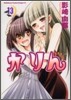かりん 13