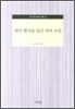 연극 형식을 빌린 국어 수업