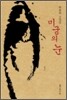 미궁의 눈