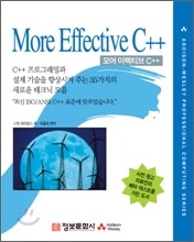 More Effective C++
