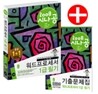 2008 시나공 워드프로세서 1급 필기(2, 3급 포함)