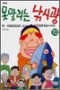 못말리는 낚시광 70