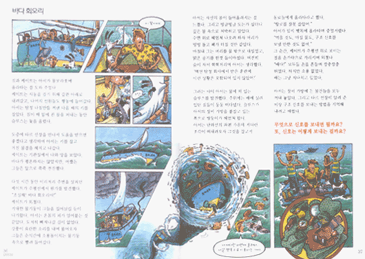 도전 바다 대탐험, 도전 수수께끼 섬 대탐험