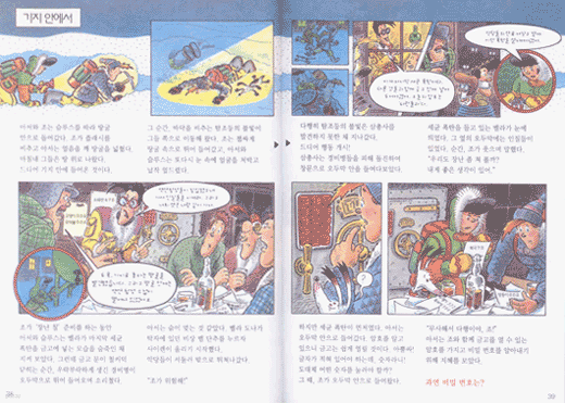 도전 북극 대탐험, 도전 사막 대탐험