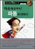 가르쳐주세요! 파동에 대해서
