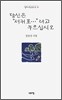 당신은 서귀포 라고 부르십시오