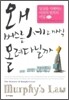왜 버스는 세 대씩 몰려다닐까