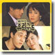 SBS 특별기획드라마 : 유리구두 OST
