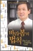 바라봄의 법칙