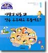 사람의 뇌를 왜 작은 우주라고 부를까요?