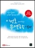 2017 이명호 무역학 이론편