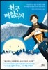천국 마일리지