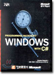MICROSOFT WINDOWS WITH C#