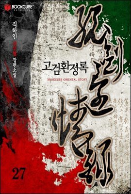 앨리스의 비밀통장 - 연애보다 짜릿한 돈 모으는 즐거움! (경제/상품설명참조/2)