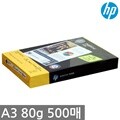 HP A3 복사용지(A3용지) 80g 500매